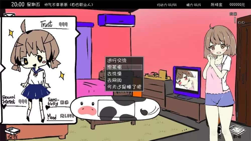 妹同居生活 故事片段 实机截图 4