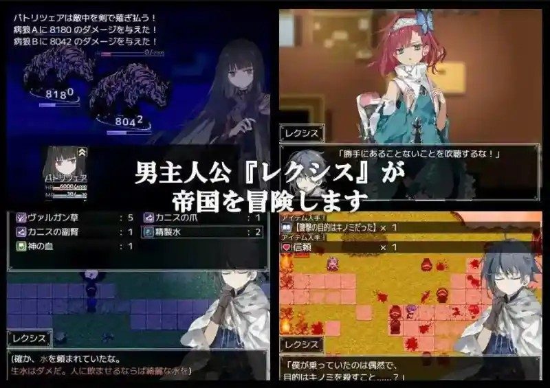 阿尔米奥西翁的医术师 支线内容 实机截图 4